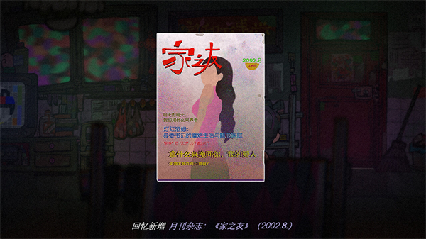國產(chǎn)恐解游戲《浮游》8 月 16 日發(fā)售