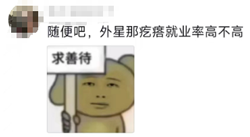 巴西拍到超清晰UFO！被網(wǎng)友的吐槽笑噴了