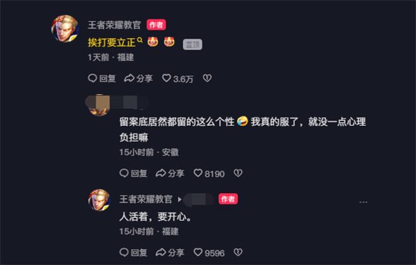 全國(guó)首例！泄露《王者榮耀》皮膚 視頻博主被判刑三年緩刑五年