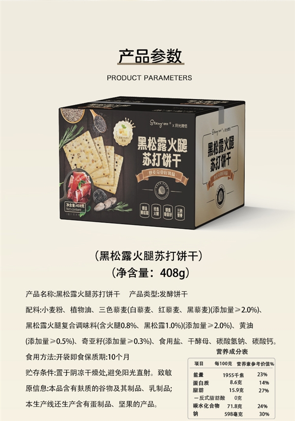 獨立小包裝更便攜！司丹爾蘇打餅干官方狂促： 券后10.9元