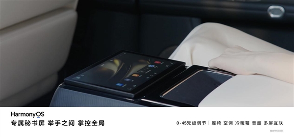 黃曉明、高葉共同點贊！ 享界S9正式上市 定價39.98萬起