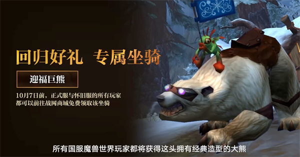 《魔獸世界》國服現(xiàn)已支持蘋果 macOS