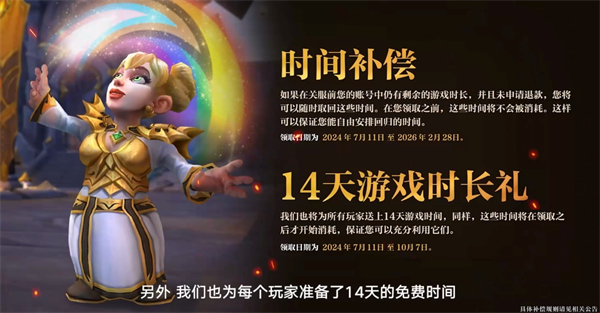 《魔獸世界》國服現(xiàn)已支持蘋果 macOS