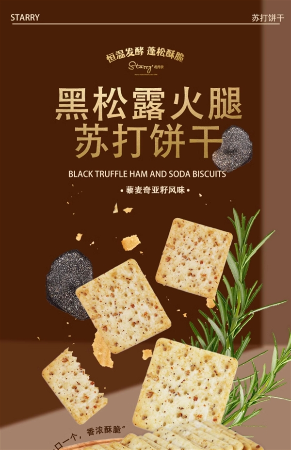 獨立小包裝更便攜！司丹爾蘇打餅干官方狂促： 券后10.9元