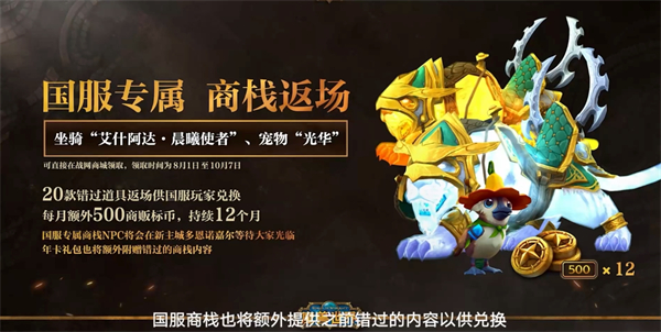 《魔獸世界》國服現(xiàn)已支持蘋果 macOS