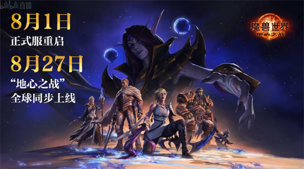 《魔獸世界》國服現(xiàn)已支持蘋果 macOS