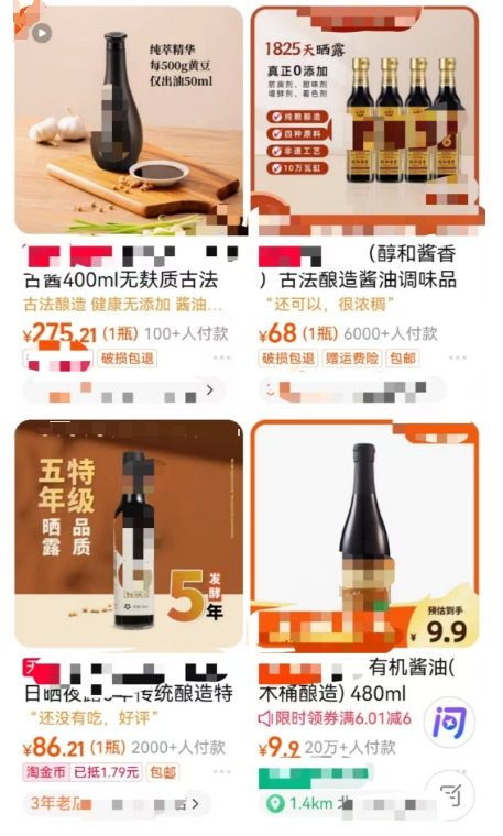 同樣一瓶醬油 為什么價(jià)格能差5倍？背后真相……