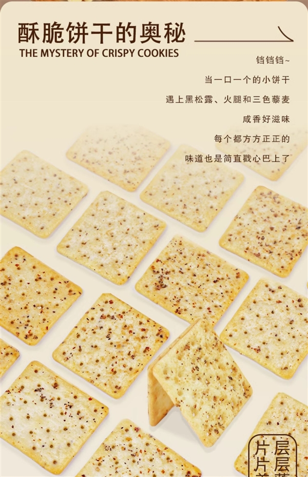 獨立小包裝更便攜！司丹爾蘇打餅干官方狂促： 券后10.9元