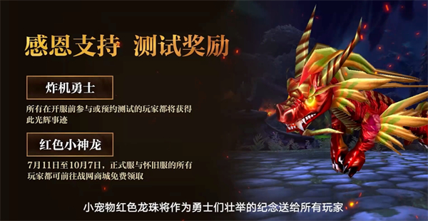 《魔獸世界》國服現(xiàn)已支持蘋果 macOS
