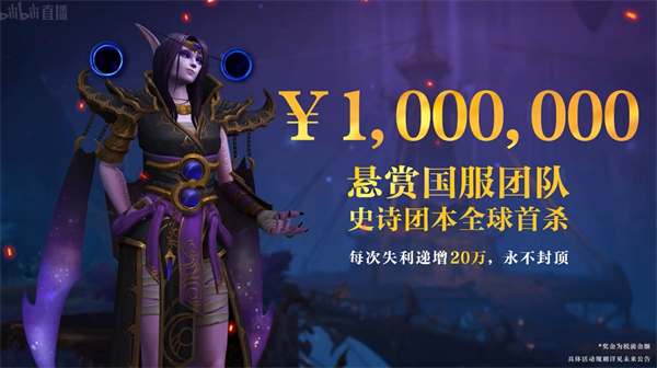 《魔獸世界》國服現(xiàn)已支持蘋果 macOS