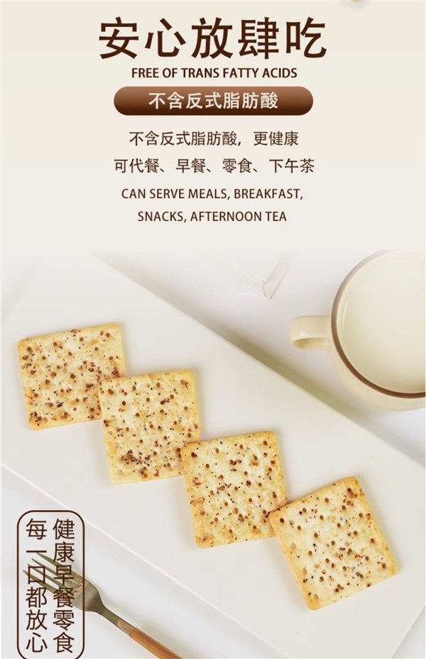 獨立小包裝更便攜！司丹爾蘇打餅干官方狂促： 券后10.9元