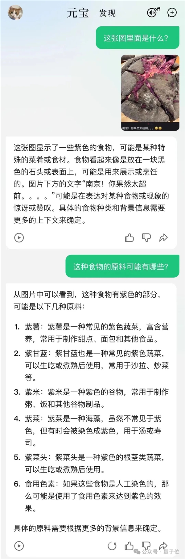 強國產(chǎn)多模態(tài)剛剛易主！騰訊混元把GPT-4/Claude-3.5/Gemini-1.5都超了