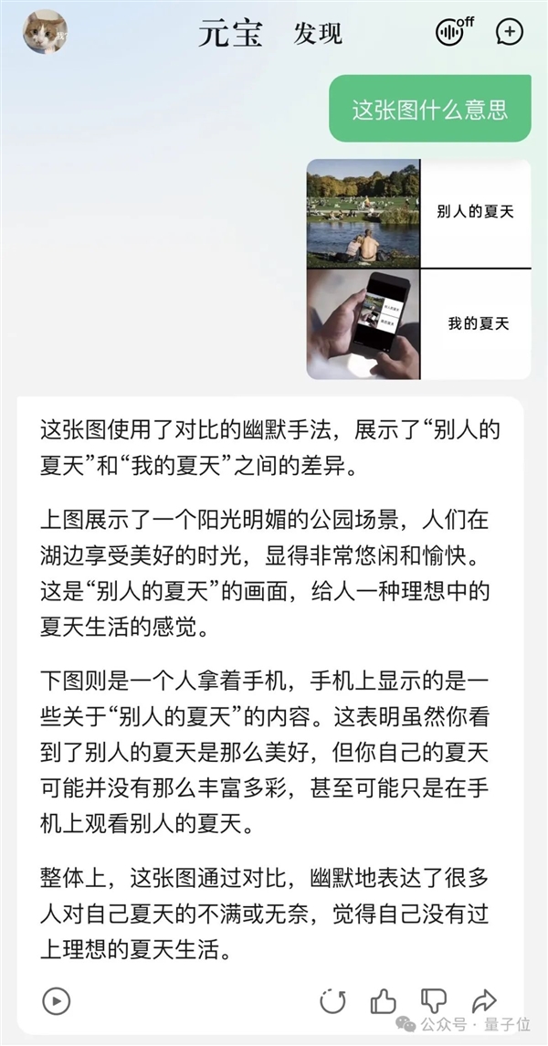 強國產(chǎn)多模態(tài)剛剛易主！騰訊混元把GPT-4/Claude-3.5/Gemini-1.5都超了