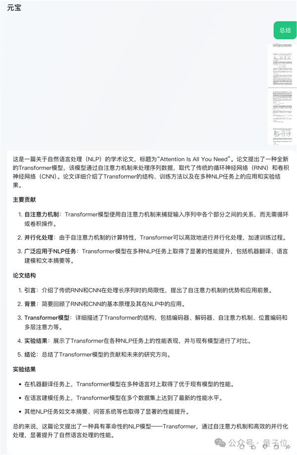 強國產(chǎn)多模態(tài)剛剛易主！騰訊混元把GPT-4/Claude-3.5/Gemini-1.5都超了