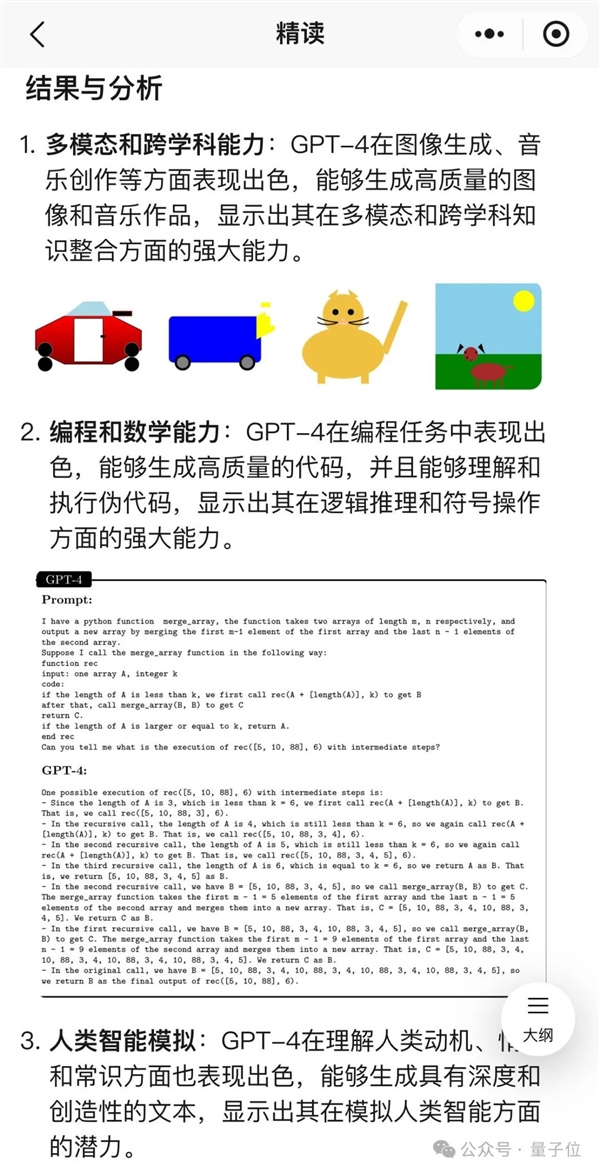 強國產(chǎn)多模態(tài)剛剛易主！騰訊混元把GPT-4/Claude-3.5/Gemini-1.5都超了