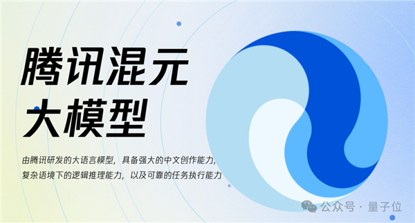 強國產(chǎn)多模態(tài)剛剛易主！騰訊混元把GPT-4/Claude-3.5/Gemini-1.5都超了