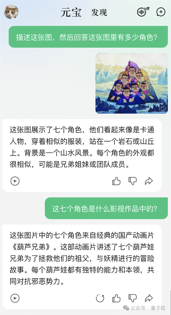 強國產(chǎn)多模態(tài)剛剛易主！騰訊混元把GPT-4/Claude-3.5/Gemini-1.5都超了