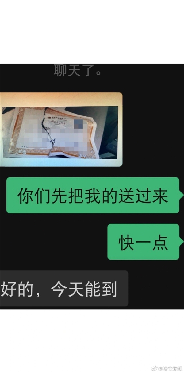 順豐回應碩士畢業(yè)學位證被撕毀：多次致歉 理賠達成一致