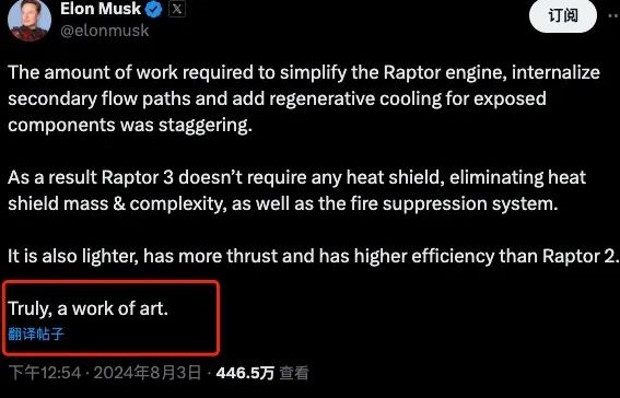 吹成藝術(shù)品的星艦第三代發(fā)動機(jī)：被網(wǎng)友說像放屁槍