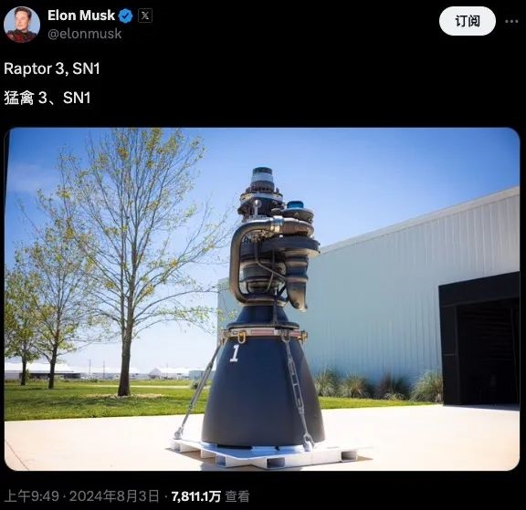 吹成藝術(shù)品的星艦第三代發(fā)動機(jī)：被網(wǎng)友說像放屁槍