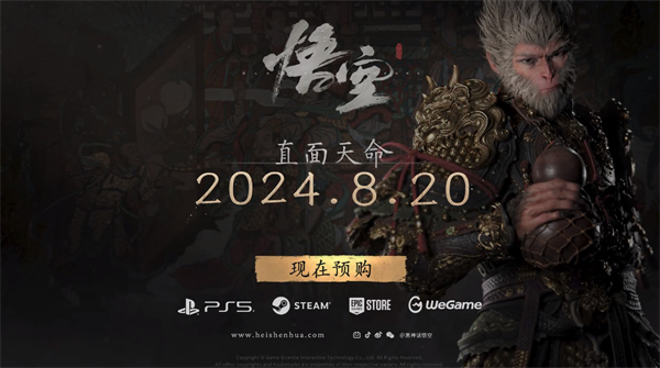 《黑神話：悟空》最終預(yù)告片正式公布