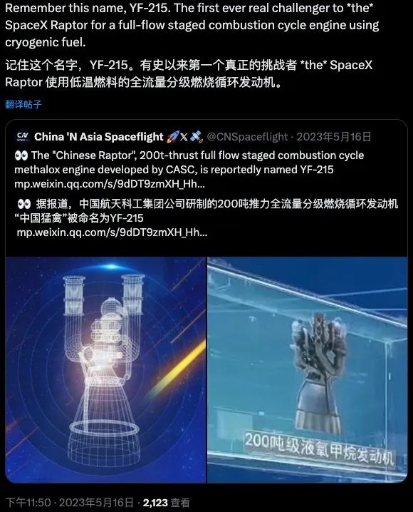 吹成藝術(shù)品的星艦第三代發(fā)動機(jī)：被網(wǎng)友說像放屁槍