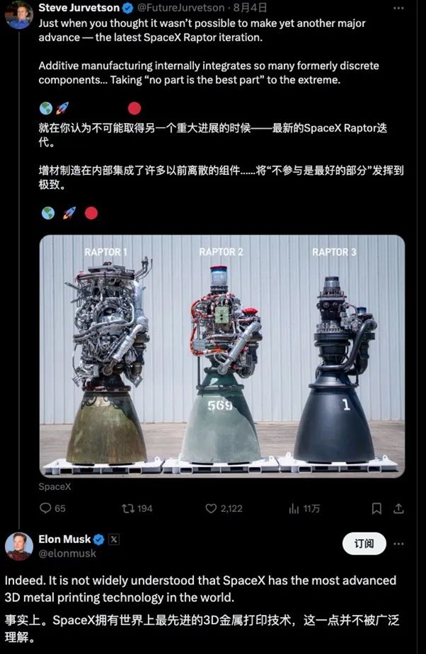 吹成藝術(shù)品的星艦第三代發(fā)動機(jī)：被網(wǎng)友說像放屁槍