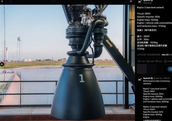 吹成藝術(shù)品的星艦第三代發(fā)動機(jī)：被網(wǎng)友說像放屁槍