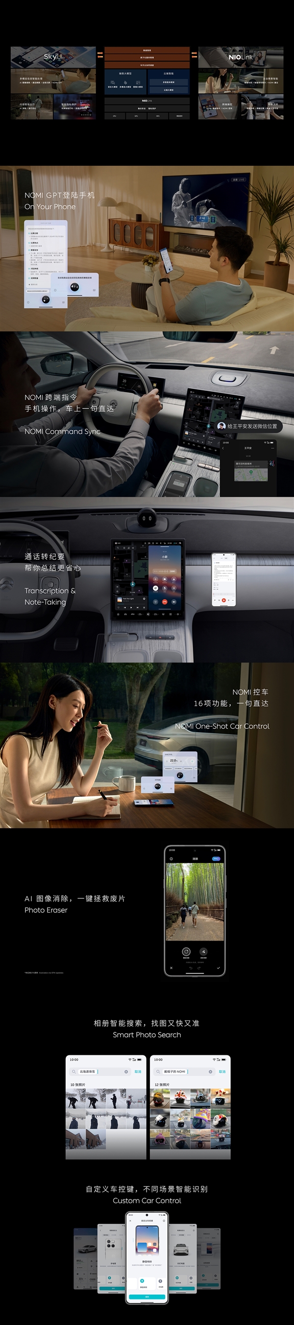 蔚來強(qiáng)旗艦！全新NIO Phone發(fā)布：6499元
