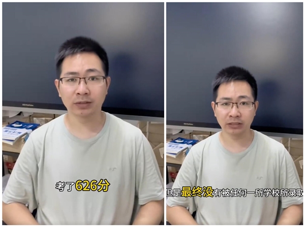 再考清華當(dāng)事人落榜：626分 沒有被任何學(xué)校錄取