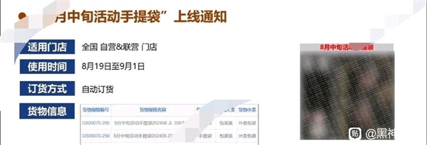 曝《黑神話：悟空》8月19日聯(lián)動(dòng)瑞幸咖啡：騰云美式29元