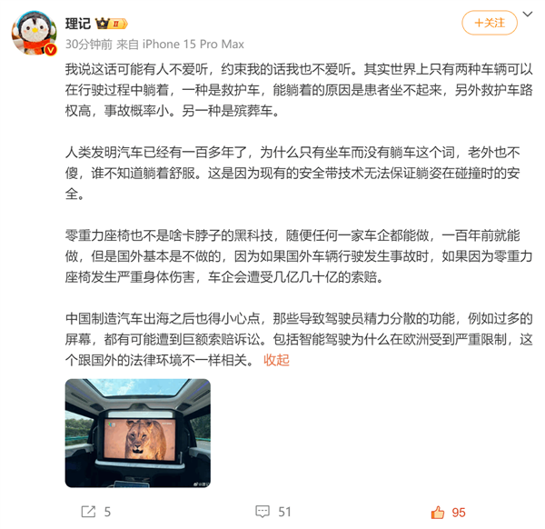 博主吐槽零重力座椅：國(guó)外品牌是不敢做 發(fā)生事故可能要被索賠幾十億