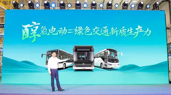 吉利星際首款醇氫電動公路客車U11M發(fā)布：加醇10分鐘 續(xù)航600公里