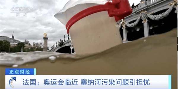 難怪鐵人三項強人都吐了！吉林一號衛(wèi)星揭秘法國塞納河水質