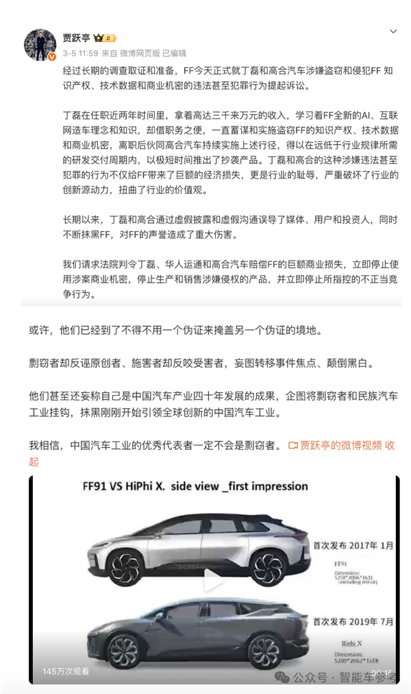 高合自救失利！70億救命錢去向成謎：法院出手干預(yù)重整