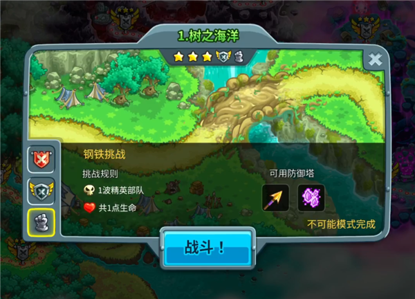 你在4399玩過的塔防游戲 終于推出了新作