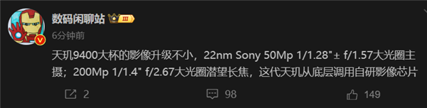 2億潛望下放！曝vivo X200 Pro將配X100 Ultra同款長焦鏡頭