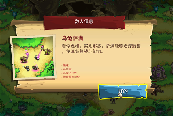 你在4399玩過的塔防游戲 終于推出了新作