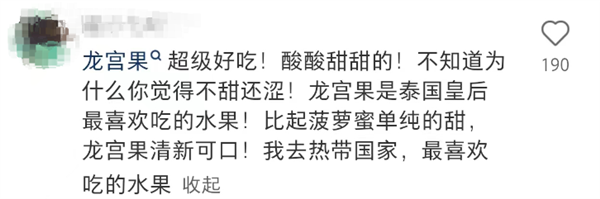 像龍眼、小土豆 貴族水果我打賭很多人都沒(méi)見(jiàn)過(guò)
