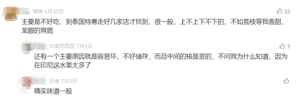 像龍眼、小土豆 貴族水果我打賭很多人都沒(méi)見(jiàn)過(guò)