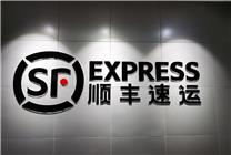 營收374億+1296萬噸！順豐快運(yùn)實(shí)現(xiàn)營收和貨量雙第一