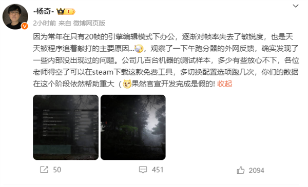 《黑神話：悟空》楊奇：大家用測試工具多測幾次 數(shù)據(jù)很重要