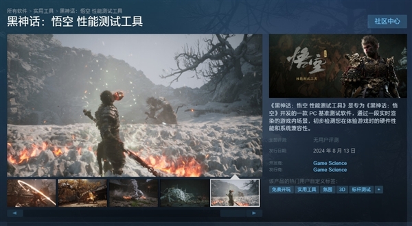 熱度爆表！超5.7萬(wàn)玩家參與《黑神話：悟空》PC性能測(cè)試：你的電腦測(cè)試結(jié)果如何