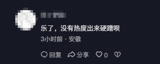 優(yōu)化翻車概率20% 敖廠長(zhǎng)再評(píng)《黑神話：悟空》 網(wǎng)友不買賬