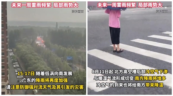 雨水增多 華北、黃淮和華南這些地區(qū)注意防范