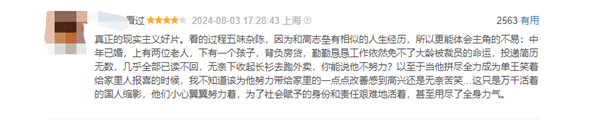 互聯(lián)網(wǎng)大廠中層被裁改送外賣 徐崢主演《逆行人生》豆瓣開(kāi)分6.9