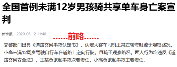 孩子騎行遭碾壓引熱議 孩子適合上路騎行嗎？