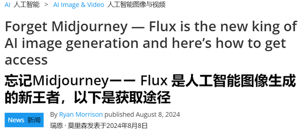 剛出來就被冠上強(qiáng)稱號 但這圖像AI好像也就那樣