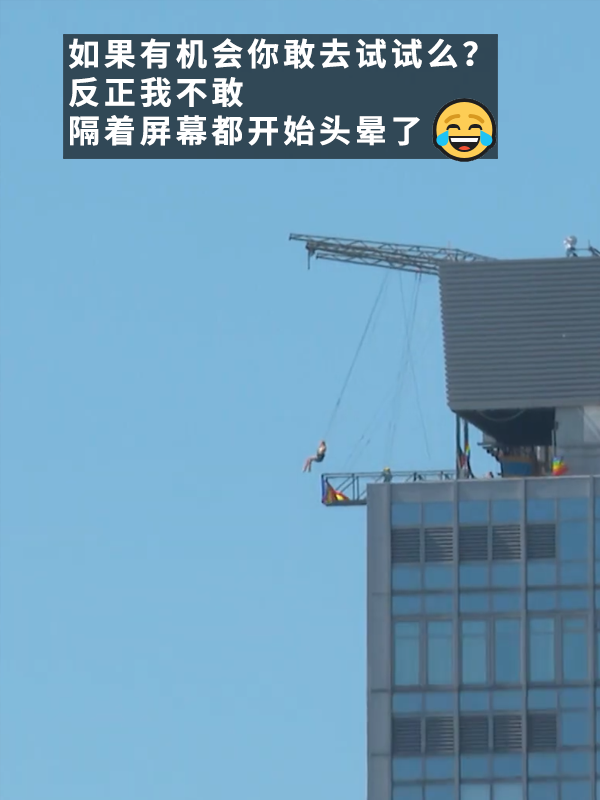 150元玩5分鐘！在40層樓的高度蕩秋千：夠膽就來