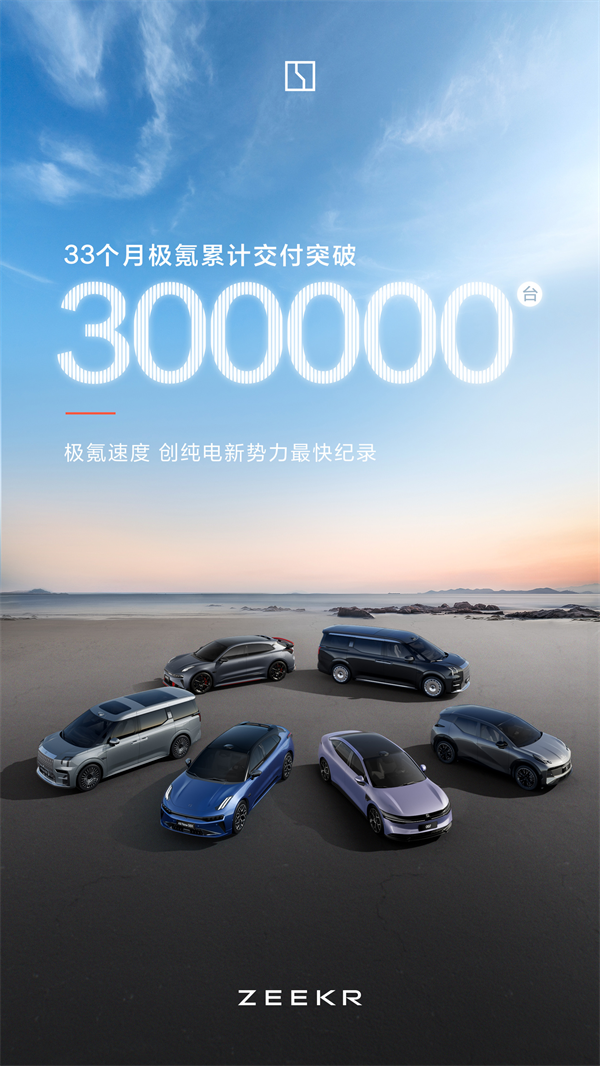 極氪汽車(chē)計(jì)劃 2025 年進(jìn)軍日本市場(chǎng)